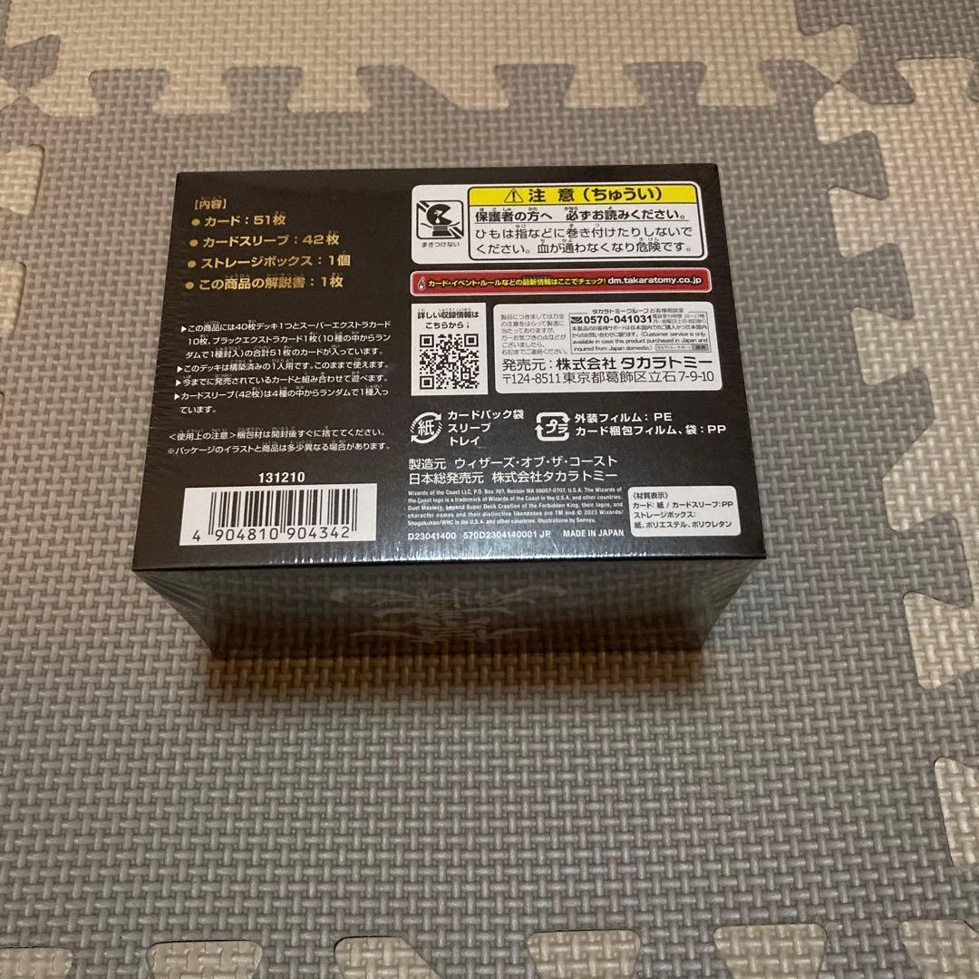 【未開封】 デュエルマスターズ　禁王創来　DM23-BD1