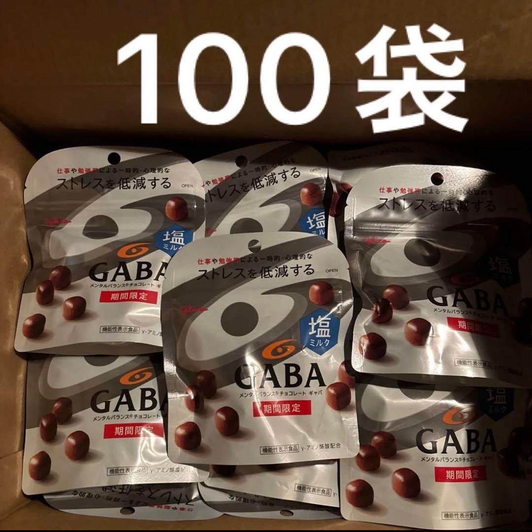 100袋　GABA 塩ミルク　メンタルバランス　チョコレート