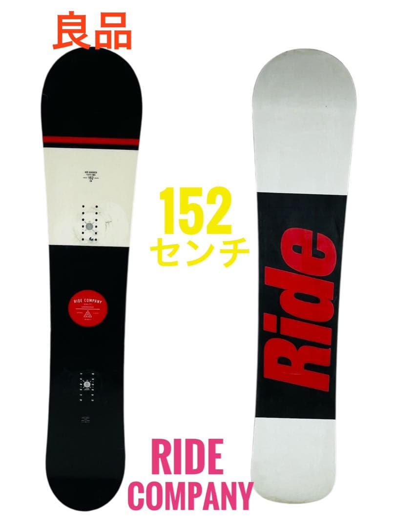 【良品】 RIDE ライド company 152cm スノーボード