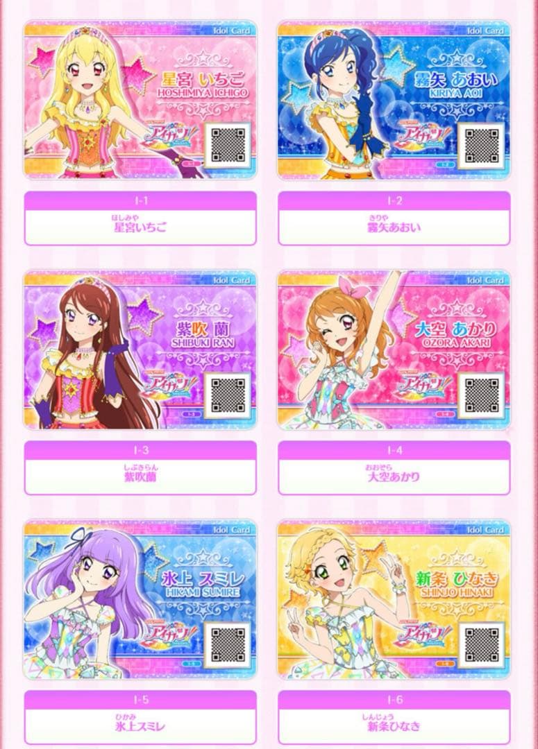 アイカツ！格言　バインダー　あかりジェネレーション　4ポケット