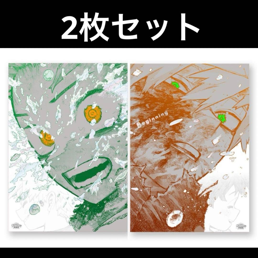 ヒロアカ展 僕のヒーローアカデミア 原画展 ポスター