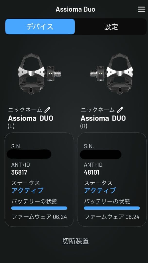 ファベロアシオマFaveroASSIOMA DUOパワーメーター