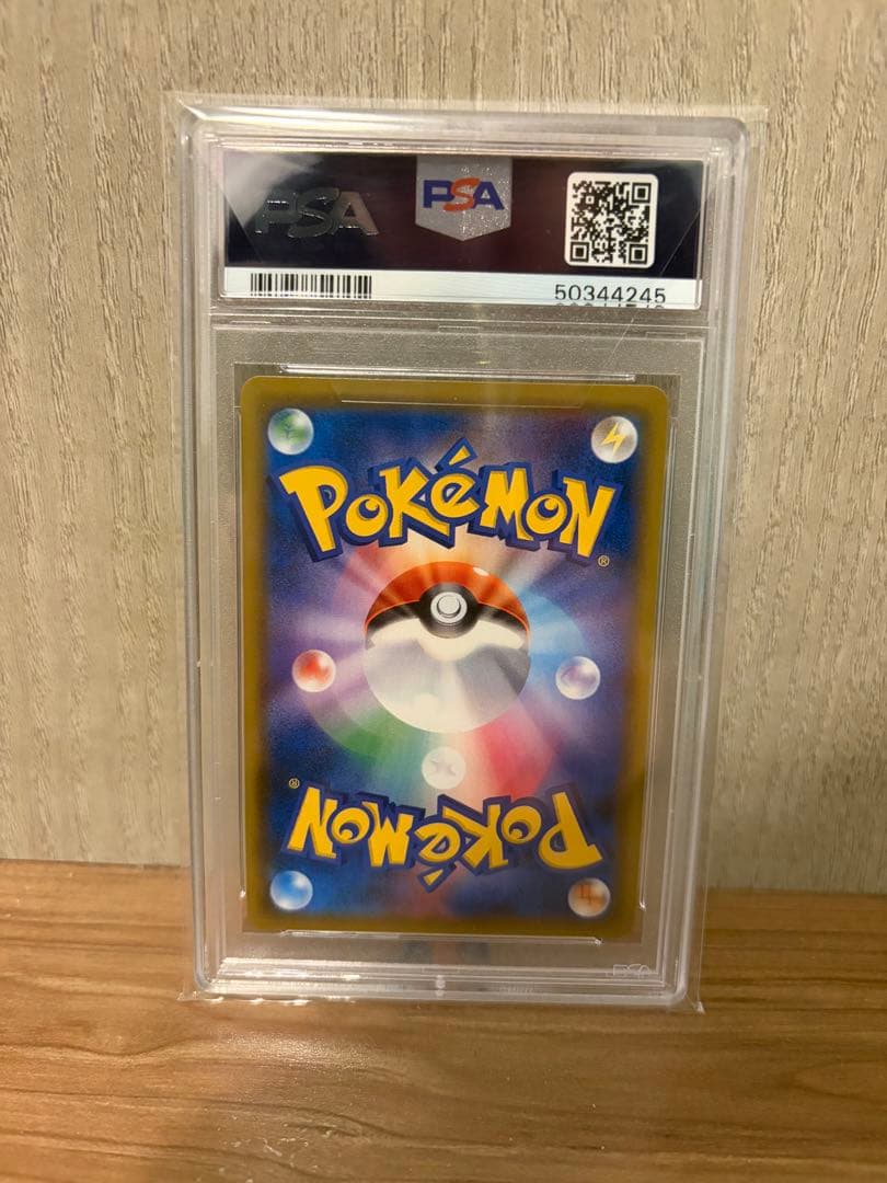 ポケモンカードゲーム Gengar & Mimikyu GX PSA10 #103