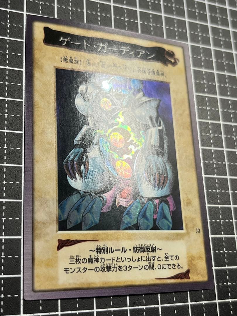 え*め様 遊戯王/ゲートガーディアン/バンダイ/希少/美品/鑑定候補