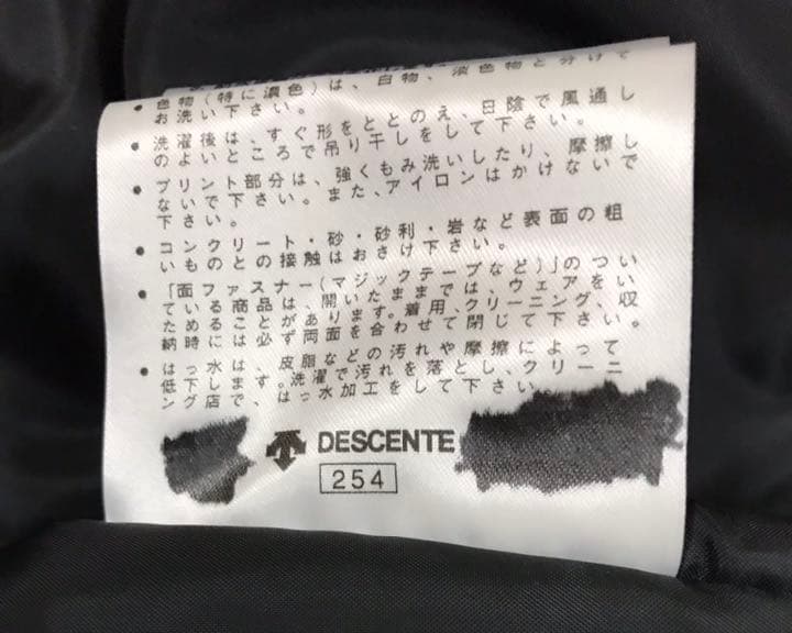 デサント　メンズ　スキーウェア　上下