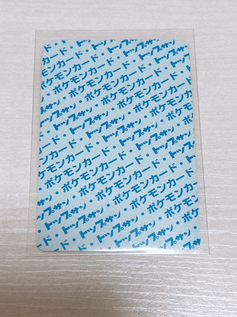 レア ポケモンカード トップサン エラーカード リザード 裏青