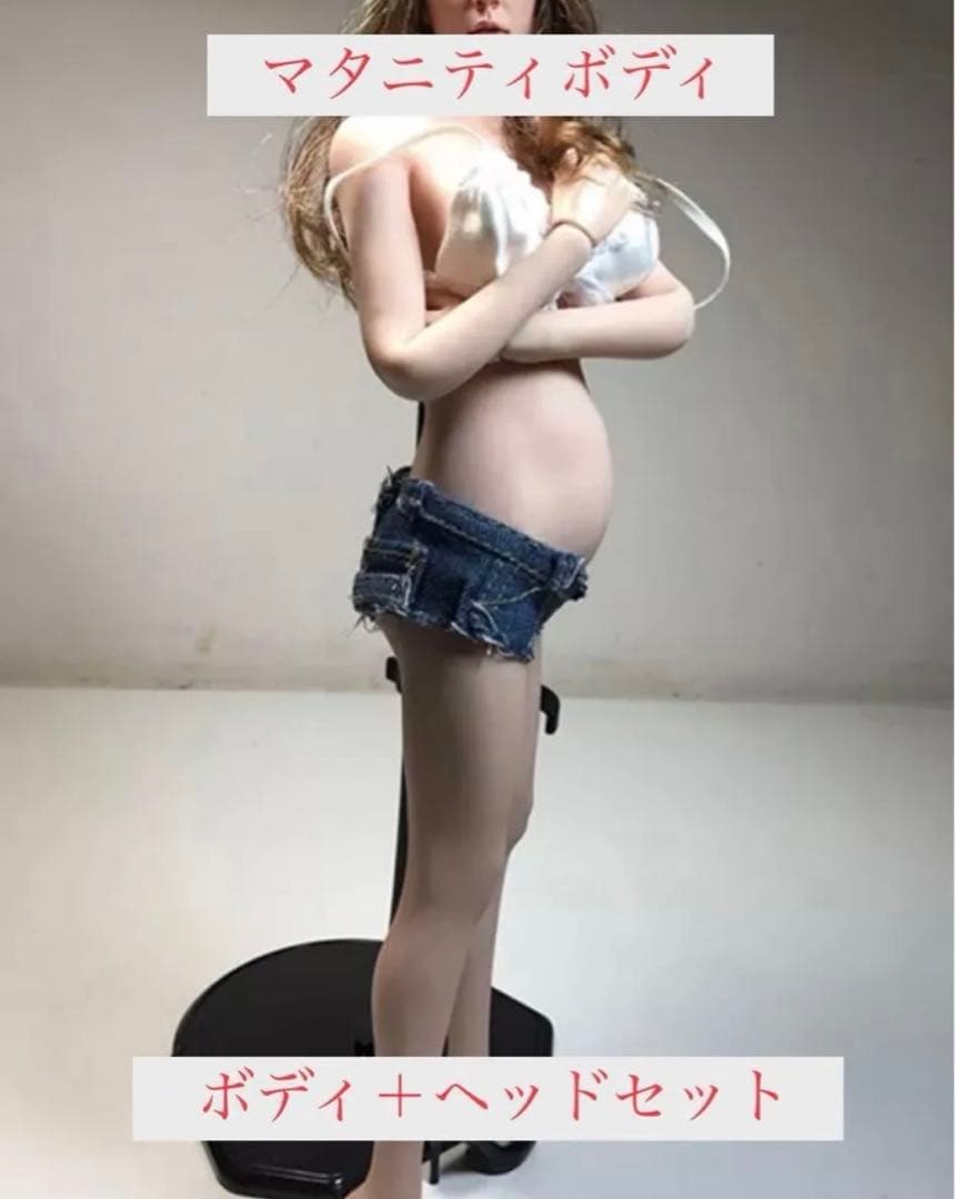 シームレス フィギュア デッサン用 1/6 マタニティ ボディ 妊婦　ヘッド付き