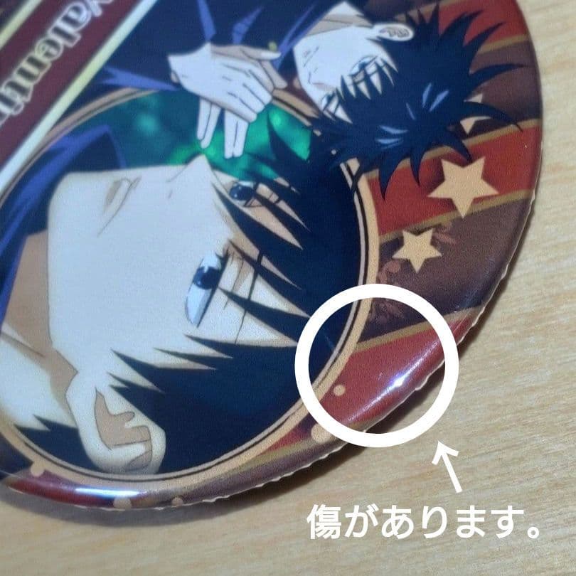 呪術廻戦　伏黒恵　プリロール　バレンタイン　缶バッジ