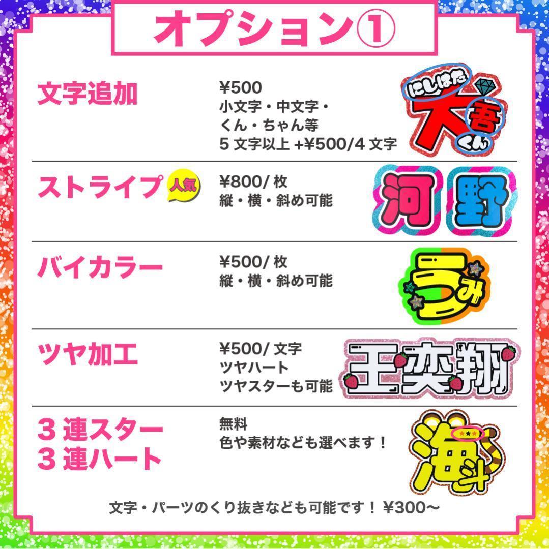 2月18日までリピ【さくら♡】さま専用ページ　オーダー 名前 うちわ 文字 連結