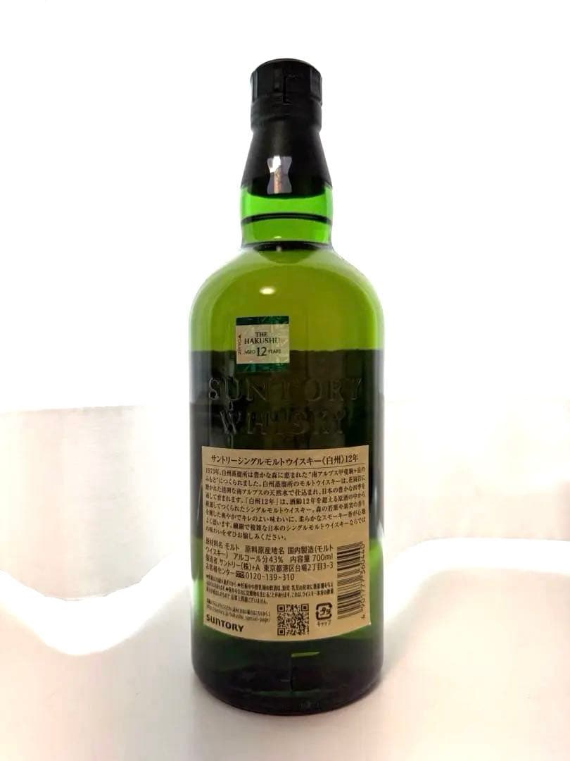 白州 12年 シングルモルトウイスキー