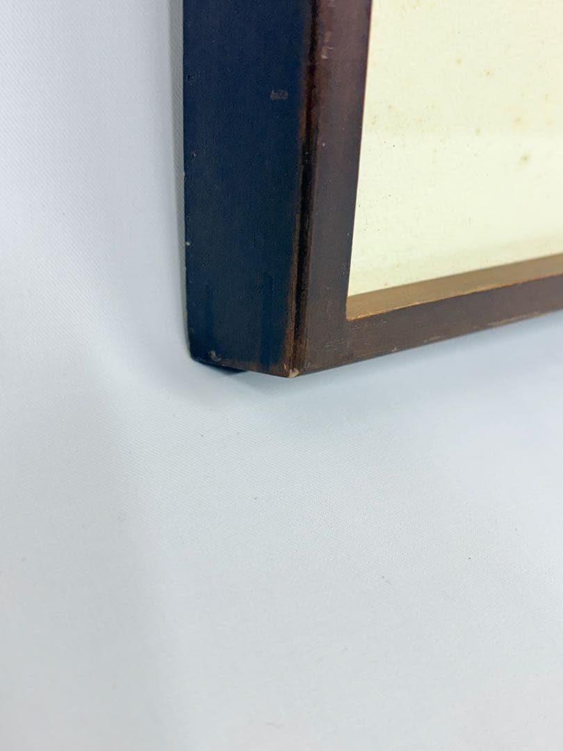 「福良 夕映え」 　井堂雅夫 木版画 絵画 日本画 限定200部 直筆サイン有