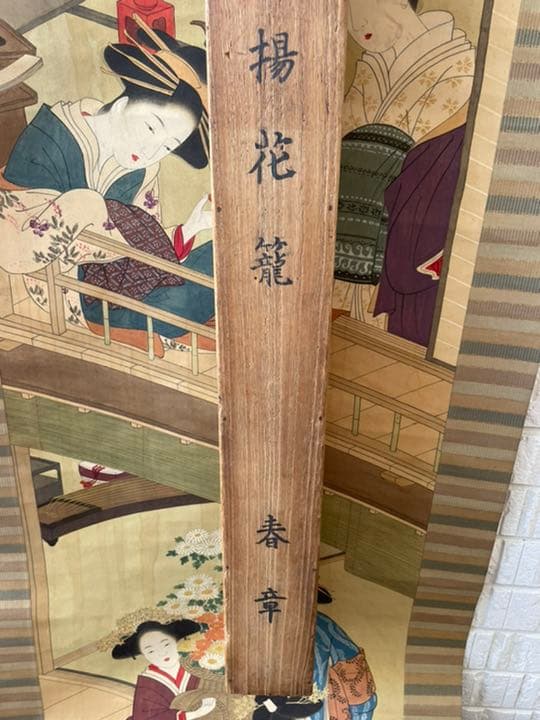 勝川春章　肉筆　浮世絵　美人図