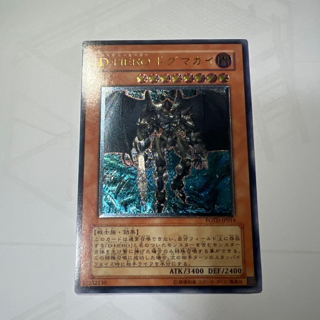 遊戯王レリーフセット売り