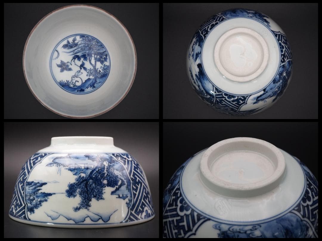 帝室技芸員 初代伊東陶山作 染付 山水風景図鉢 ③