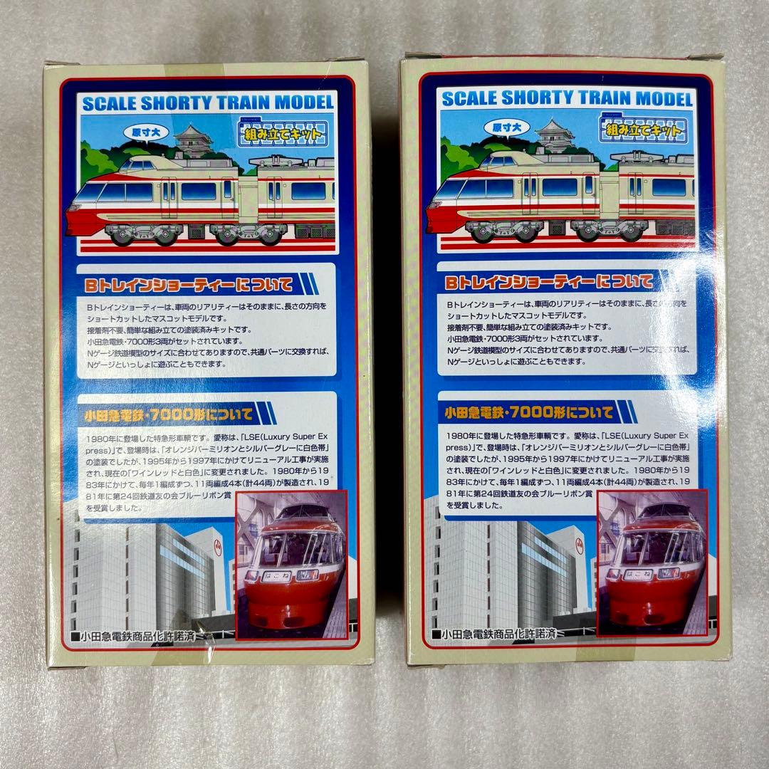 【袋未開封未組立】Bトレイン 小田急7000形 LSE 旧塗装 3両×2箱セット