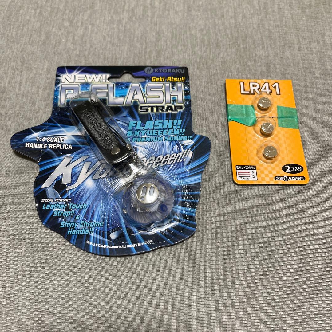 【新品・未開封】京楽 NEW P-FLASH STRAP入手不可 激レア 電池付