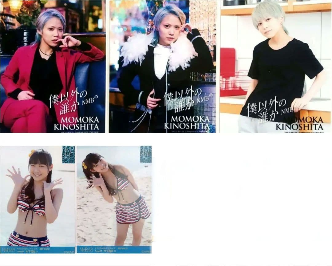 NMB48 木下百花 生写真 グッズセット
