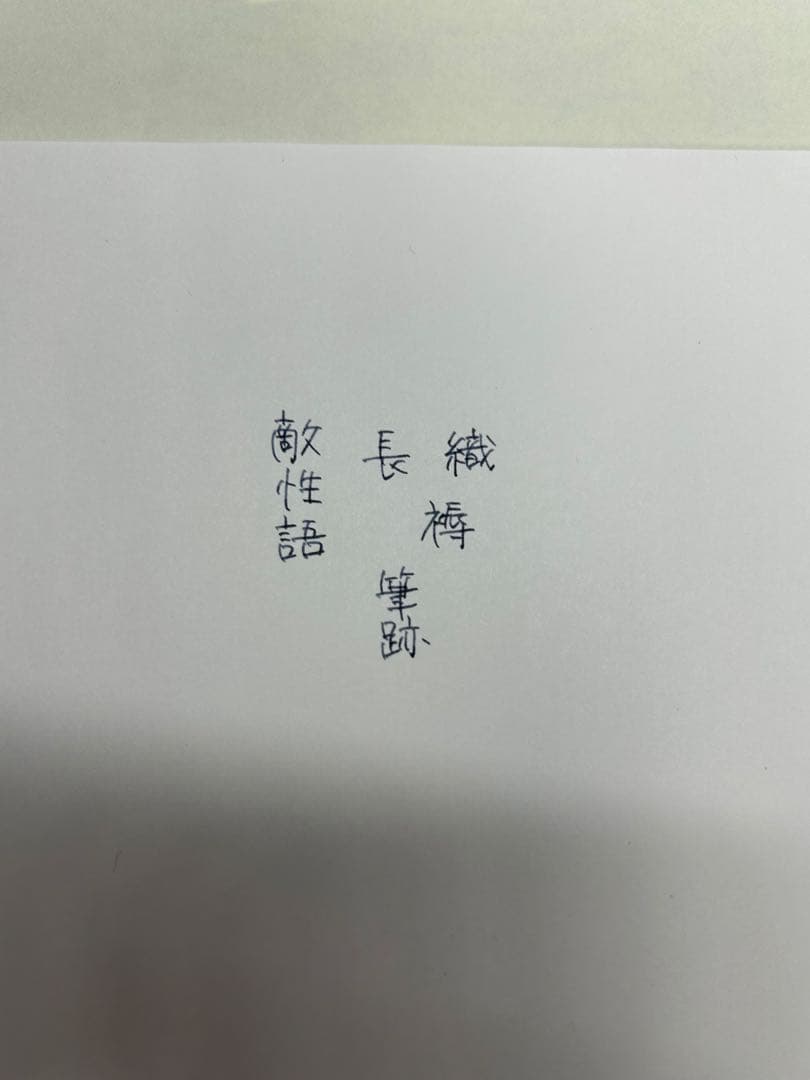 #3776センチュリー SF→チビ鉈研ぎ