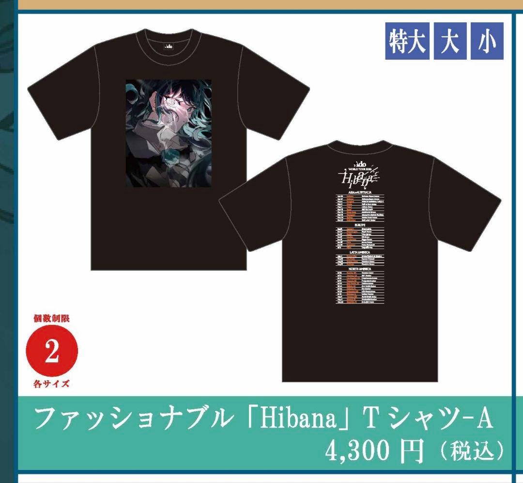 値引き)Ado WORLDTOUR2025 Hibana グッズ4点ペンライト他