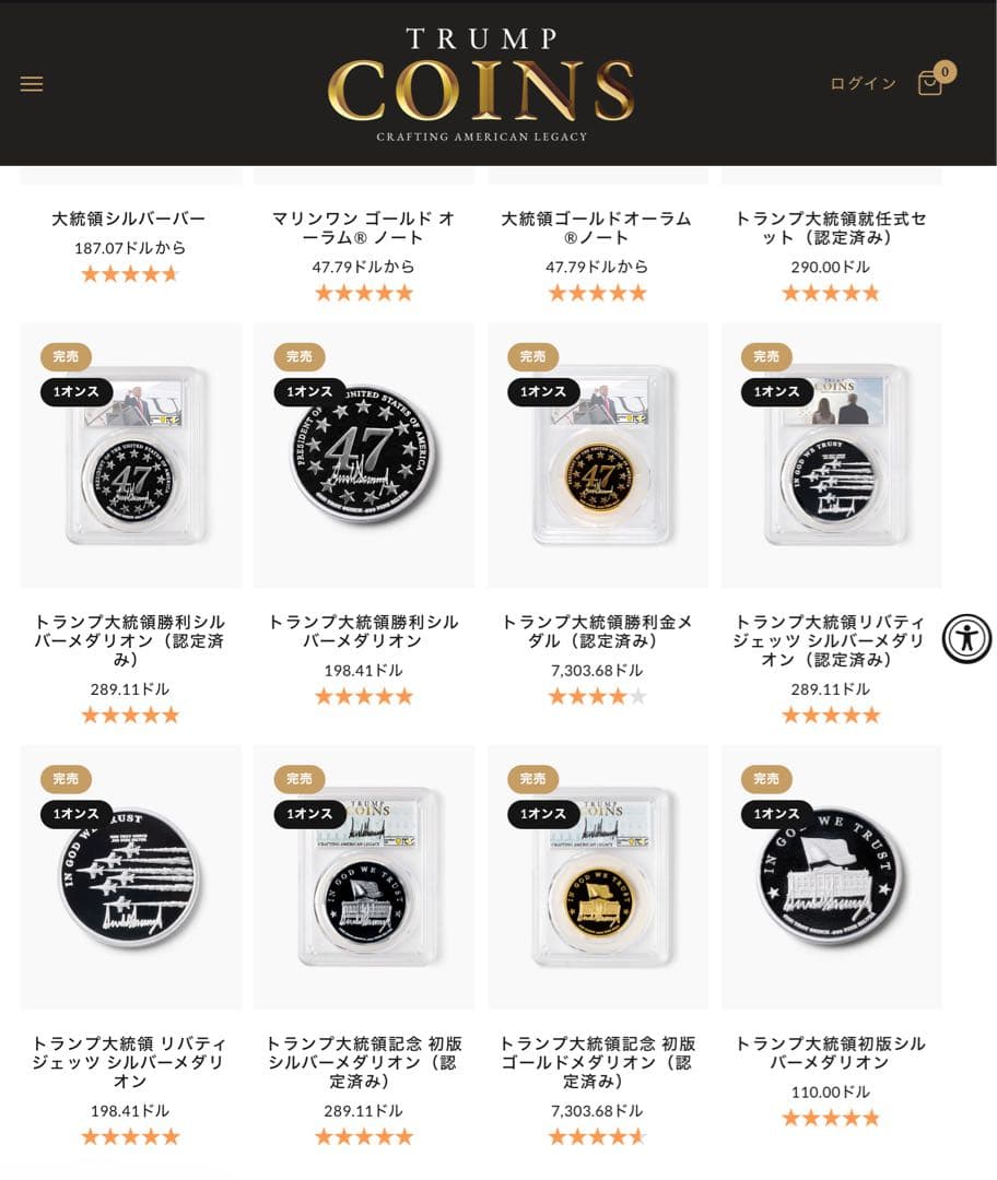 トランプ大統領記念　47th Collection 1オンス純銀