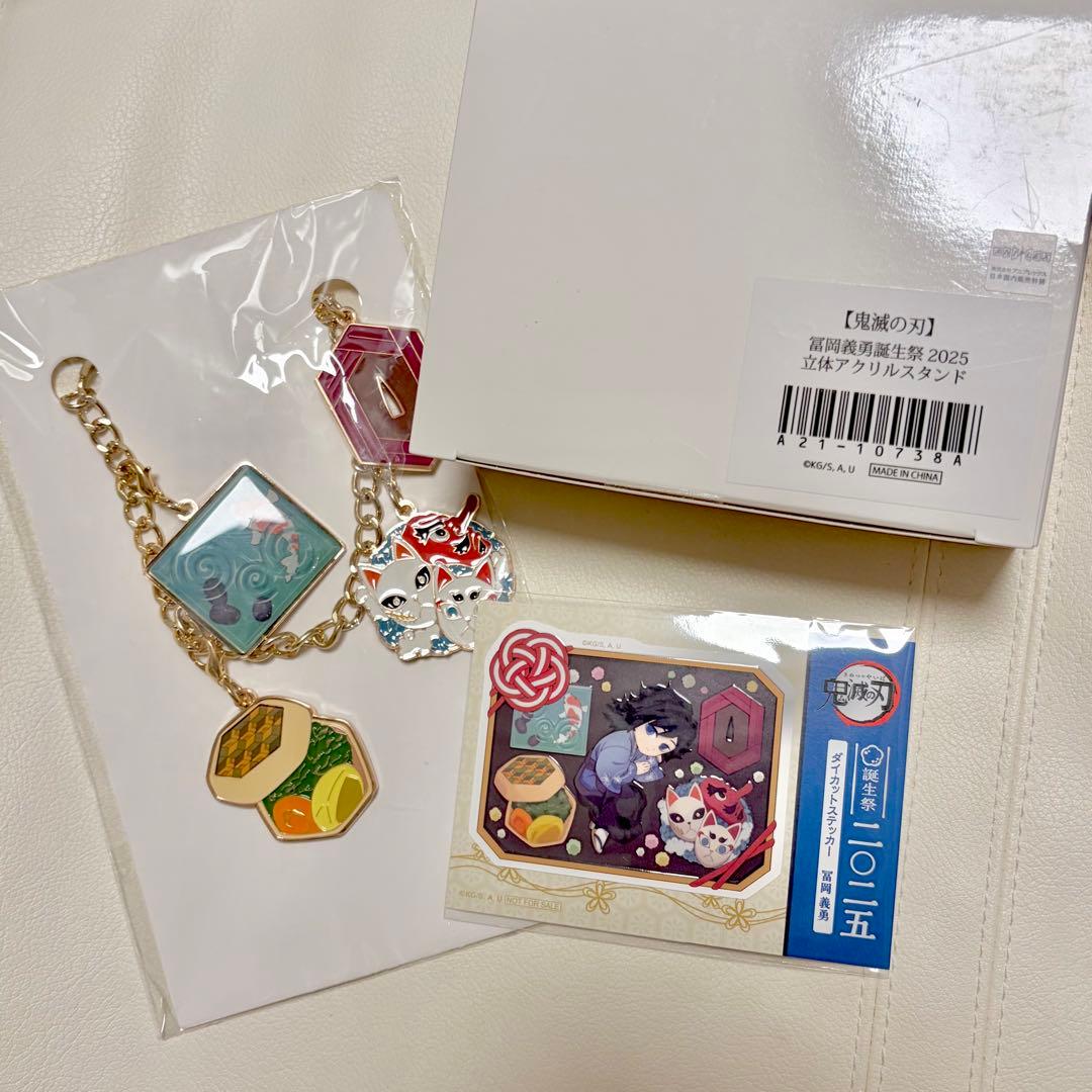 冨岡義勇 誕生祭2025 立体アクリルスタンド　バックチャーム　ステッカー