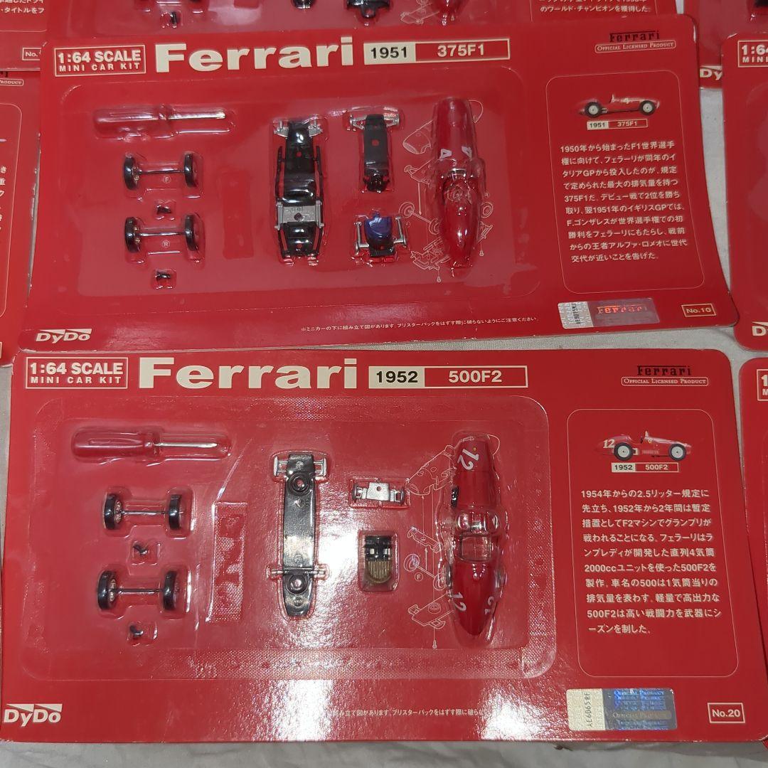 Ferrari　dydo　コラボ　正式ライセンス非売品ミニカー　17個セット