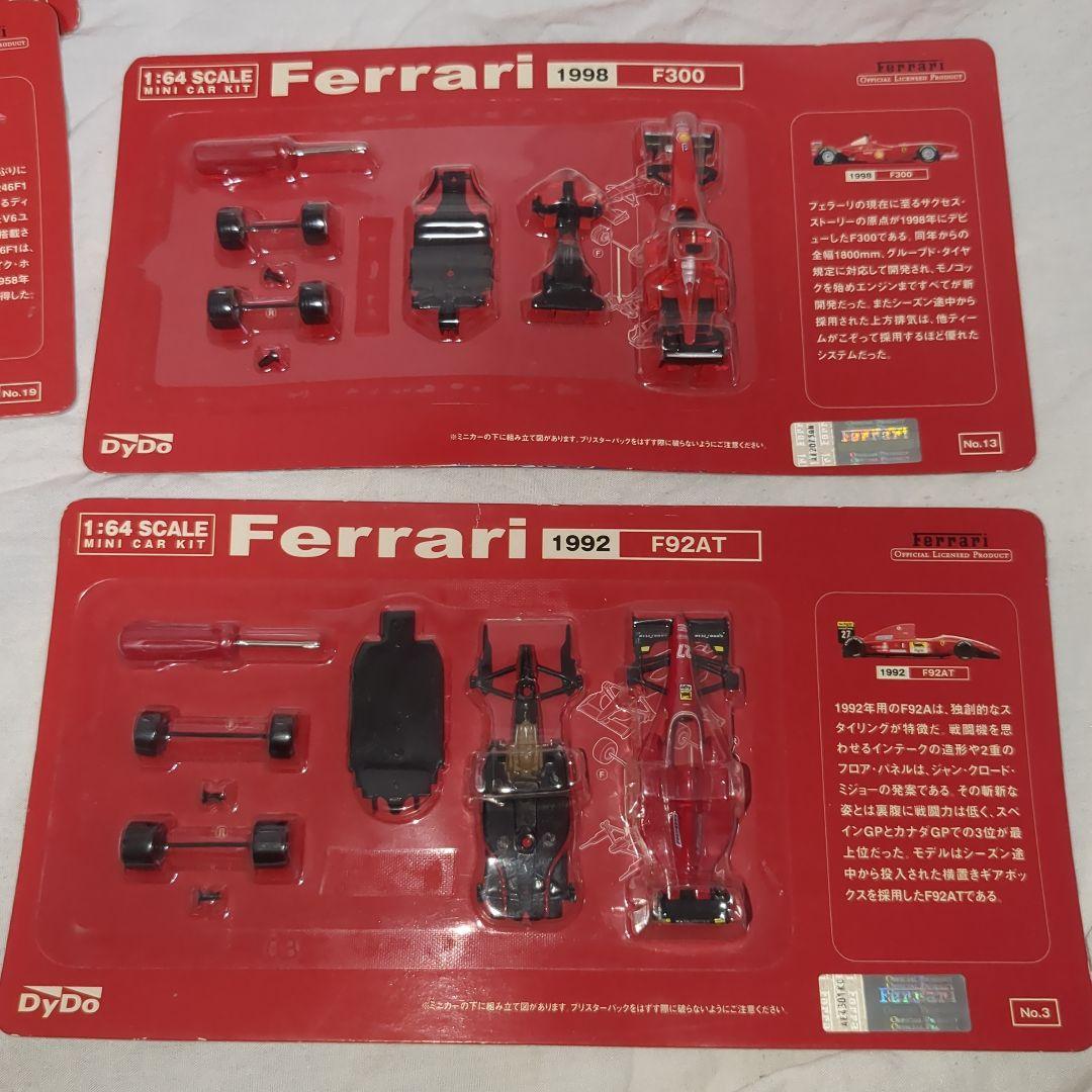 Ferrari　dydo　コラボ　正式ライセンス非売品ミニカー　17個セット