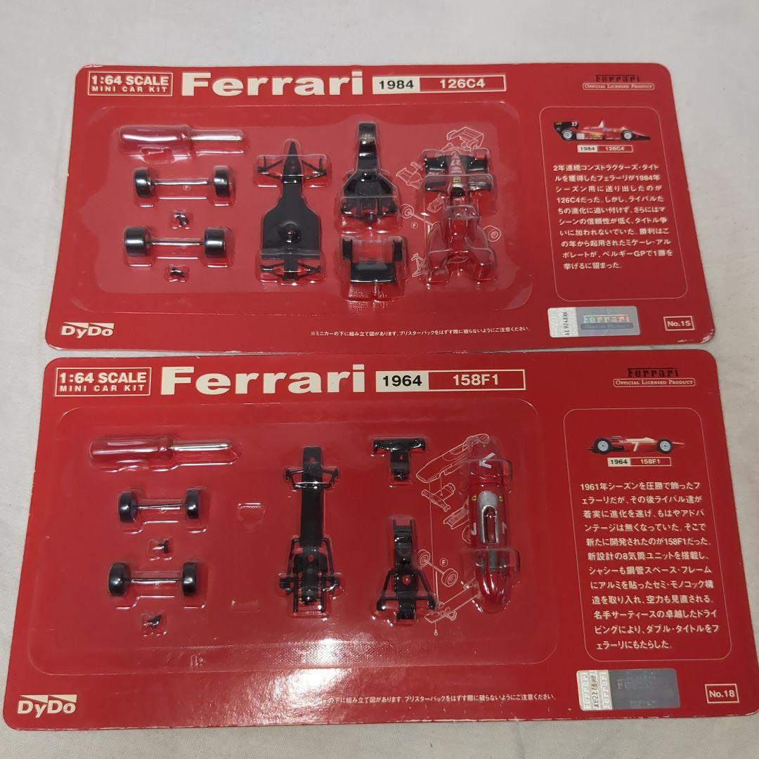 Ferrari　dydo　コラボ　正式ライセンス非売品ミニカー　17個セット