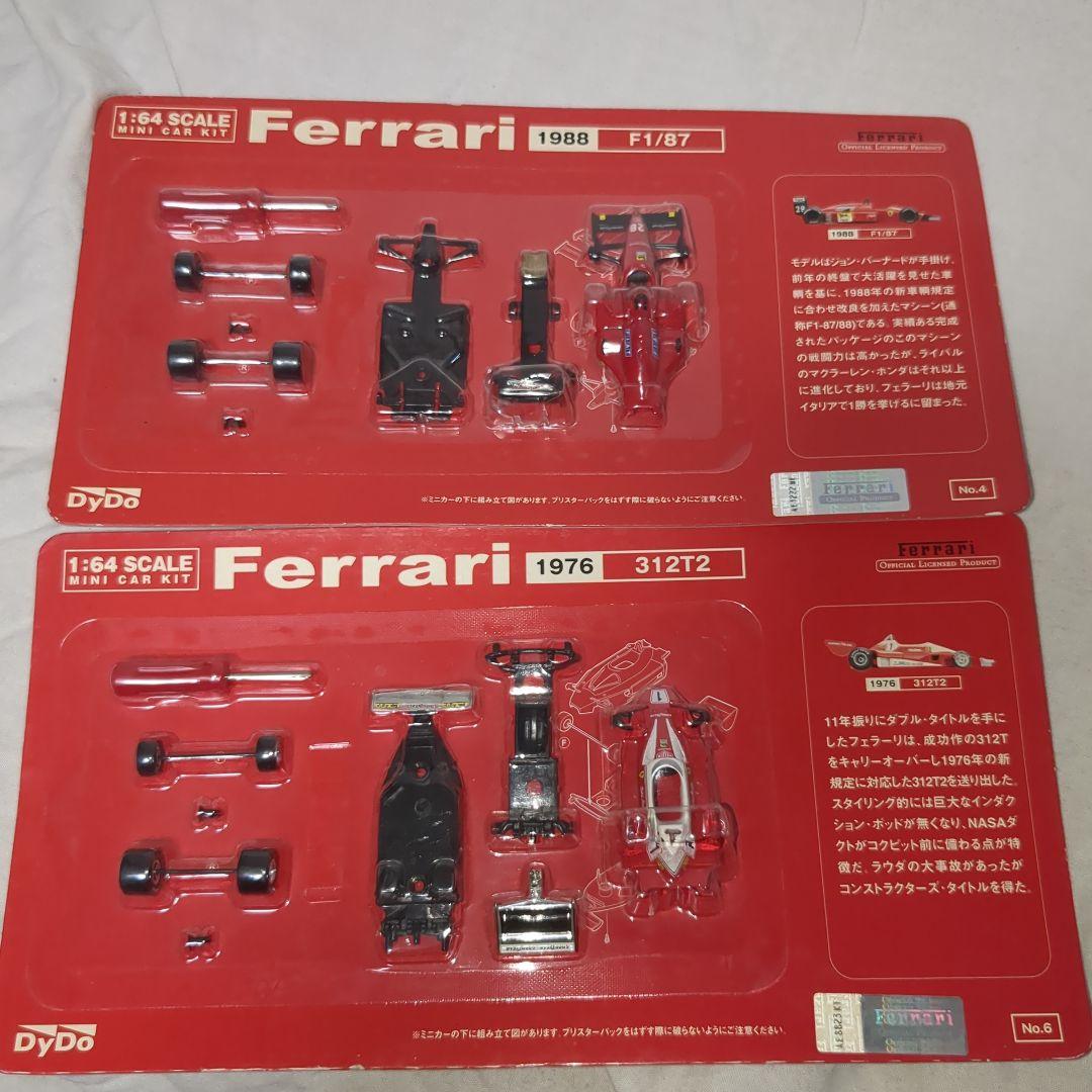 Ferrari　dydo　コラボ　正式ライセンス非売品ミニカー　17個セット