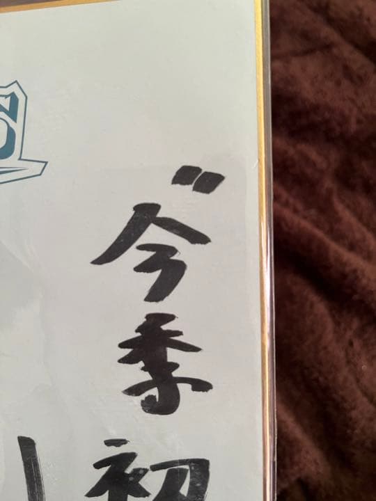 日本ハムファイターズ　清宮幸太郎　直筆サイン