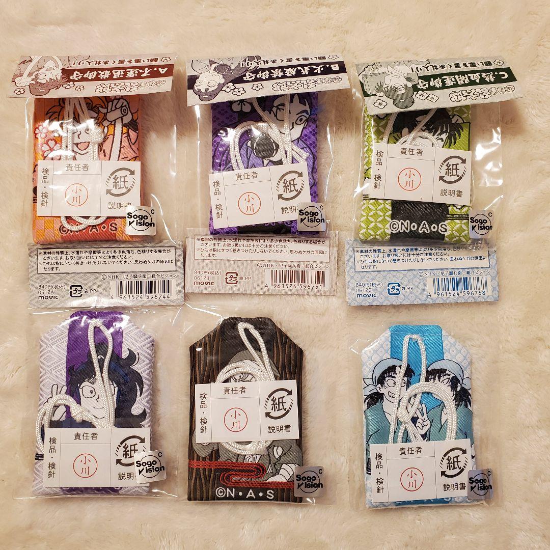 忍たま乱太郎 御守 (6種)