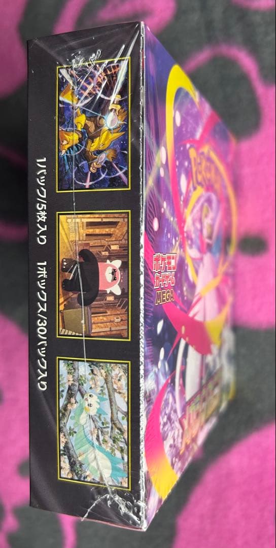 メガシンフォニアBOX