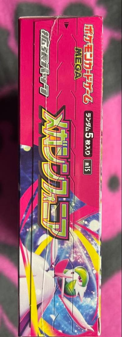 メガシンフォニアBOX