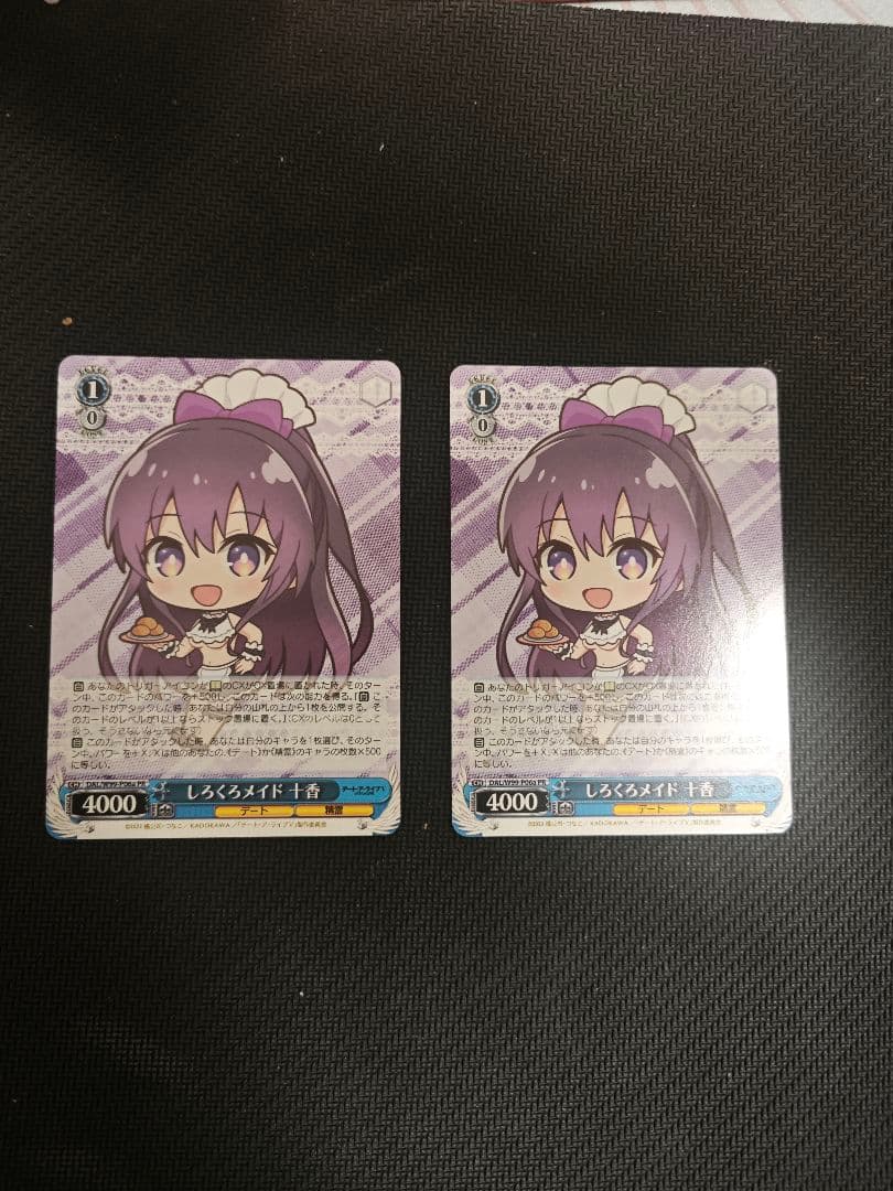 ヴァイス　しろくろメイド十香　2枚セット