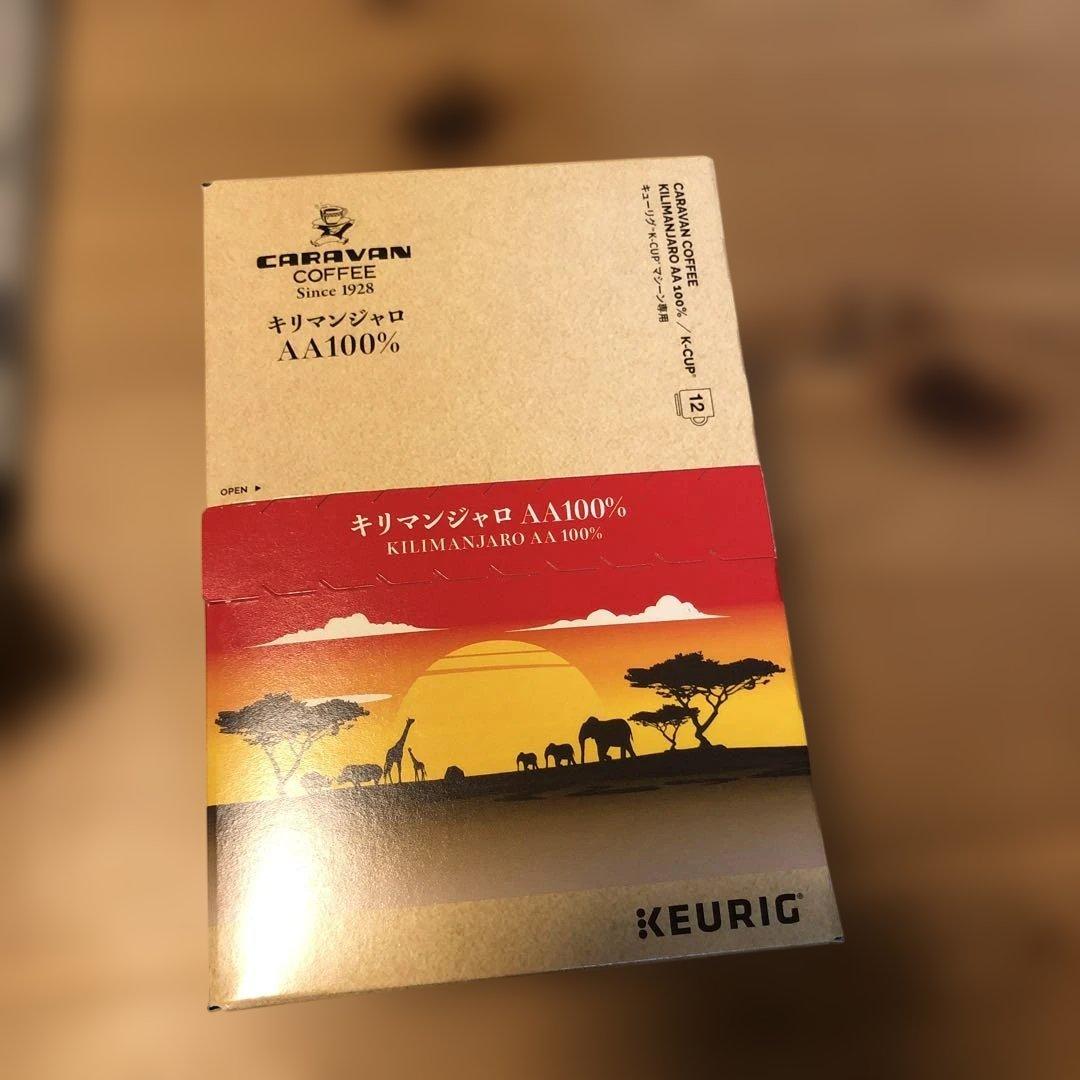 キューリグ CARAVAN COFFEE モカブレンドとキリマンジャロ