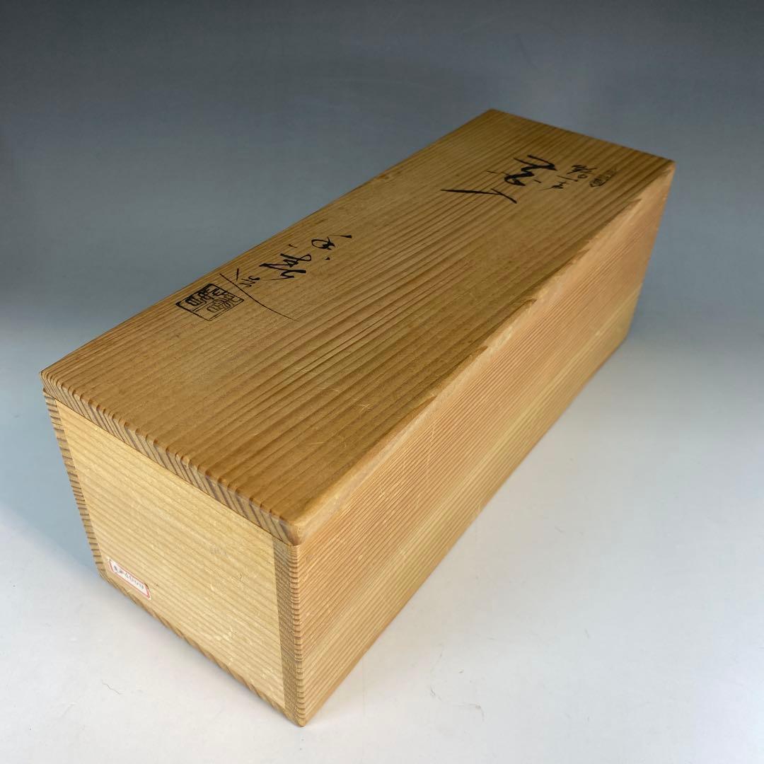 【茶道具】香春造　錆銅製　鶴一声花入（共箱）送料込