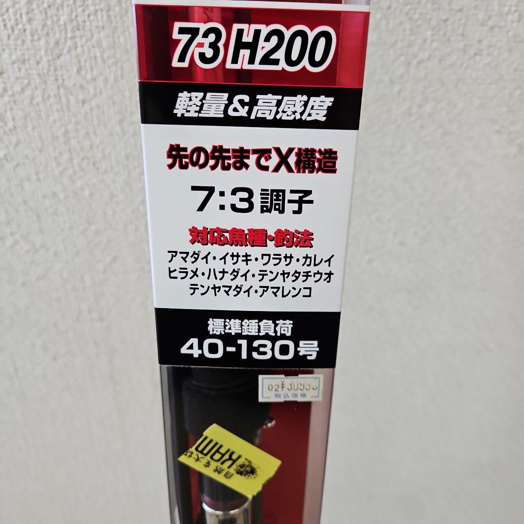 LIGHTGAME C1+ 船竿 7:3調子 40-130号
