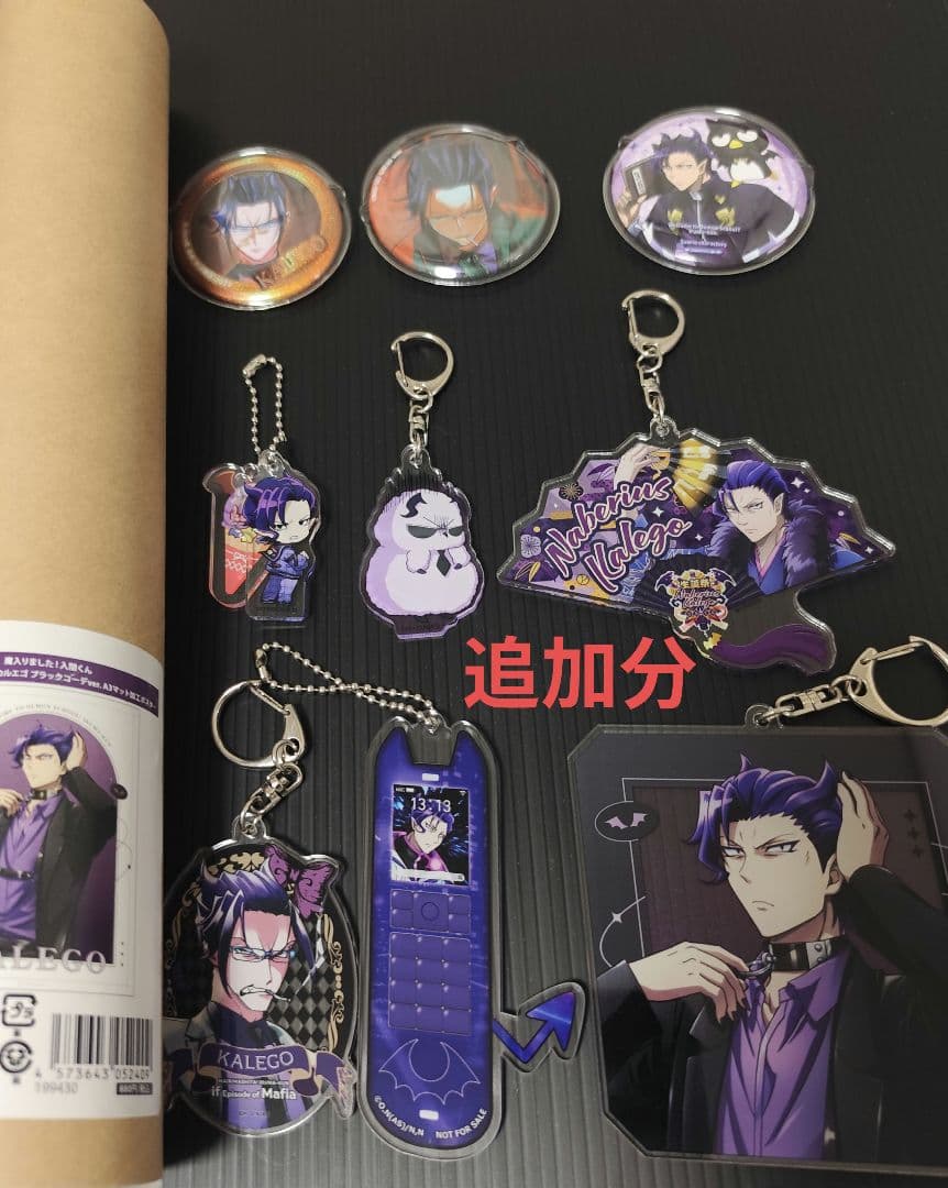 魔入りました!入間くん　カルエゴ　まとめ売り