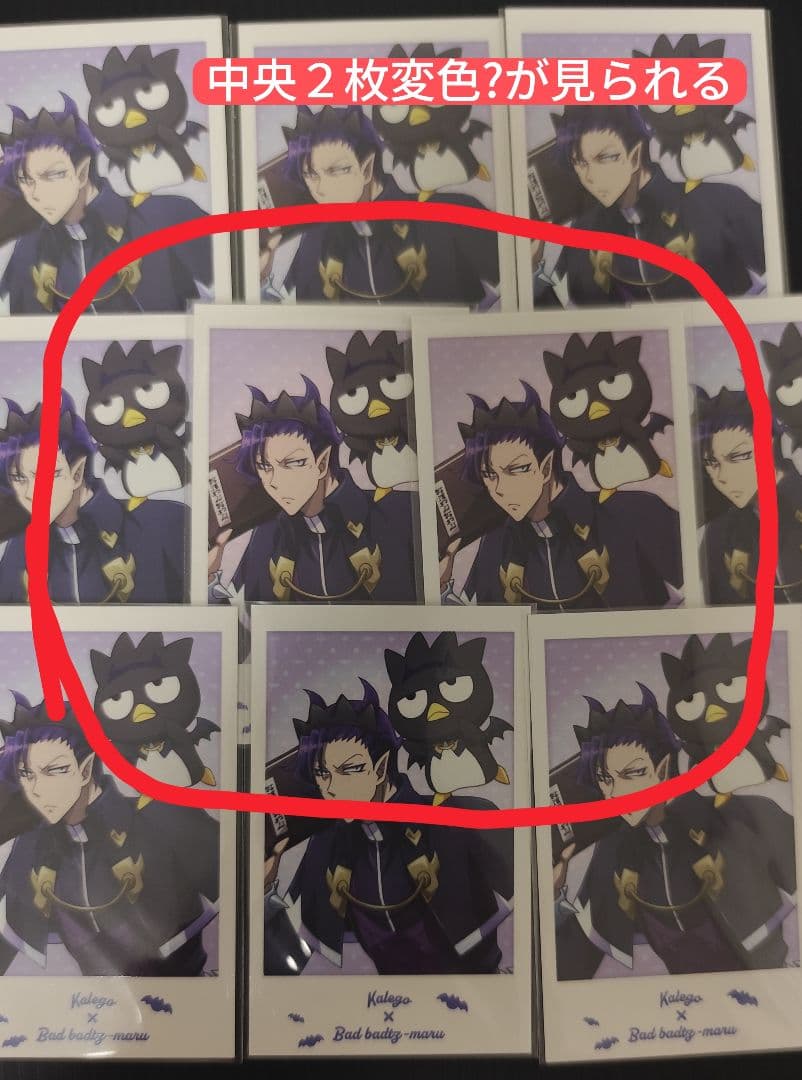 魔入りました!入間くん　カルエゴ　まとめ売り