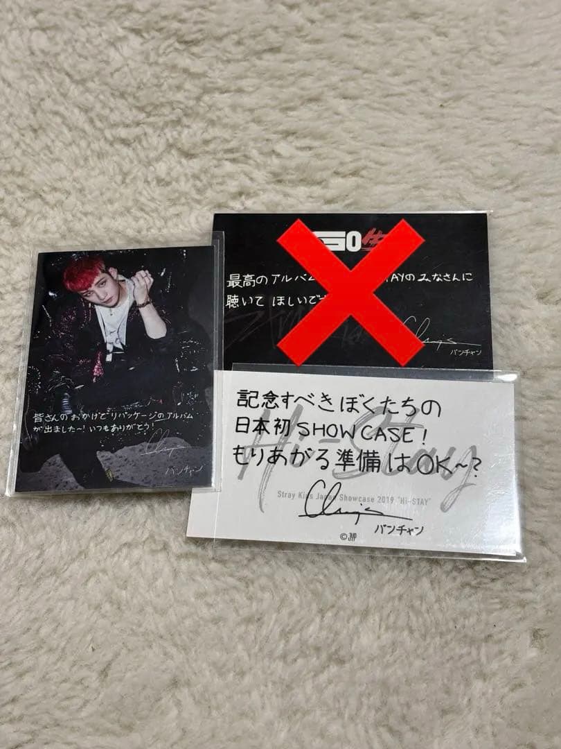 straykids バンチャン メッセージカード go生 in生 hi-stay