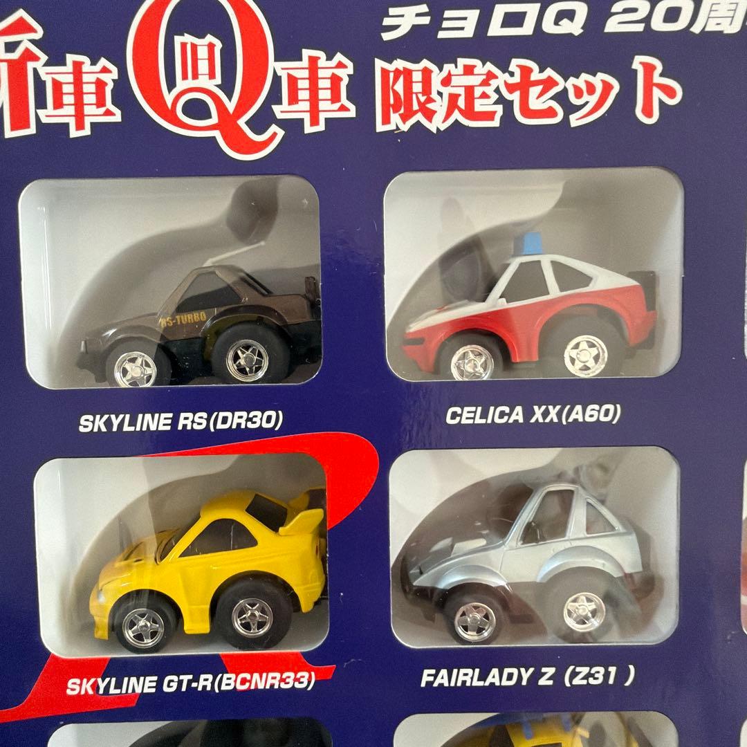 タカラの「The 新車　Q（旧車）チョロQ限定セット」