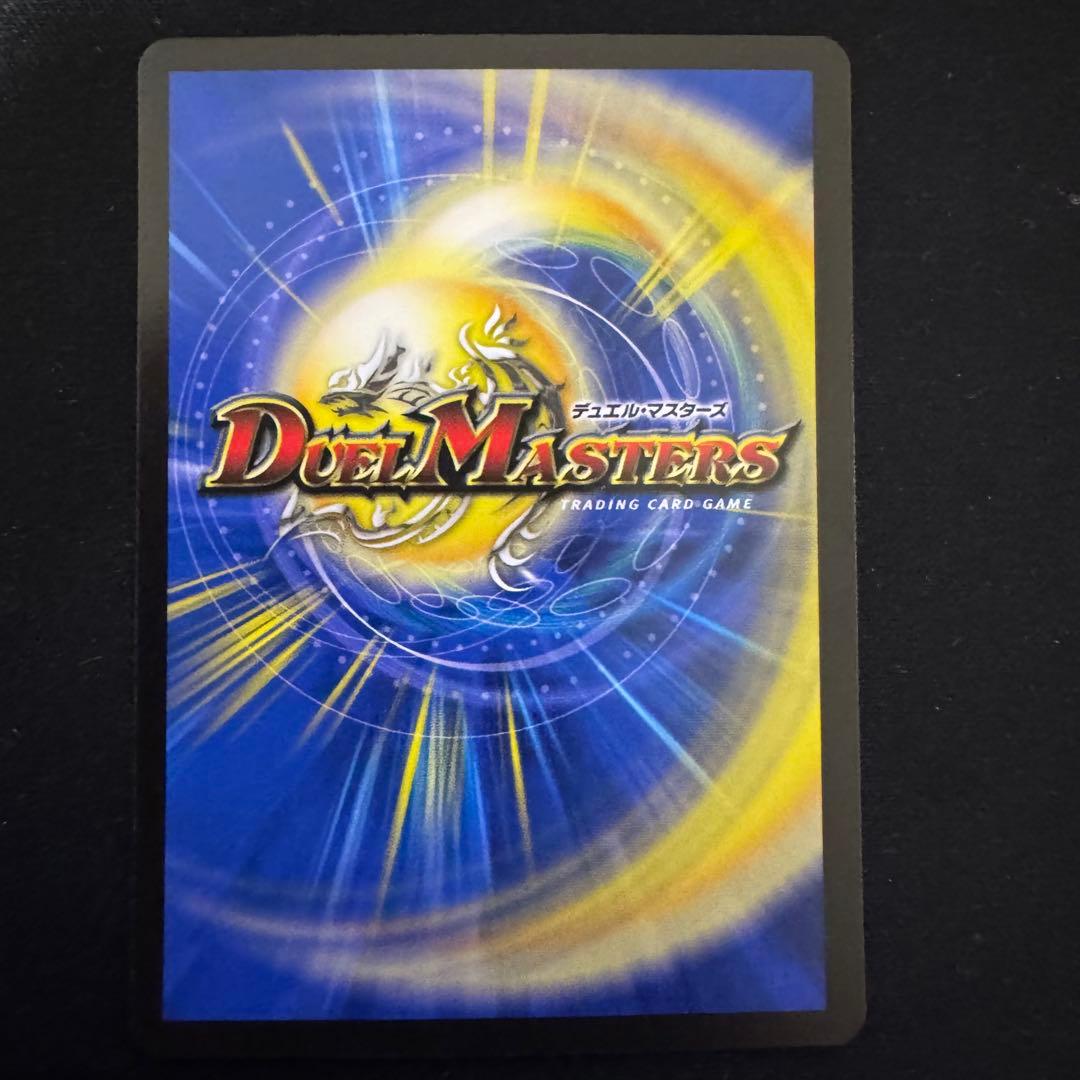 デュエルマスターズ 真気楼と誠偽惑の決断 パーフェクトペテンシー 4枚セット