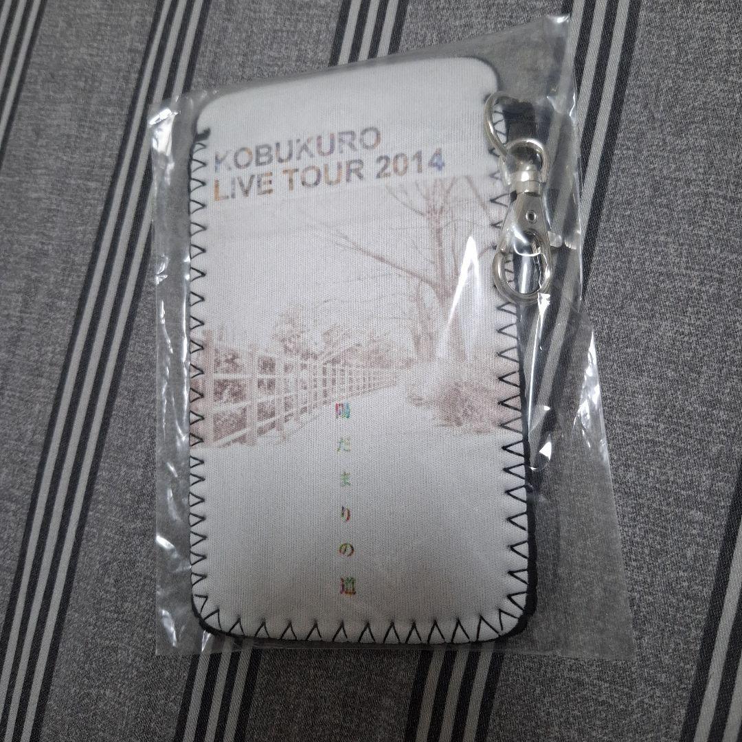 非売品 コブクロ モバイルポケット 陽だまりの道ツアー会場限定くじ当選品