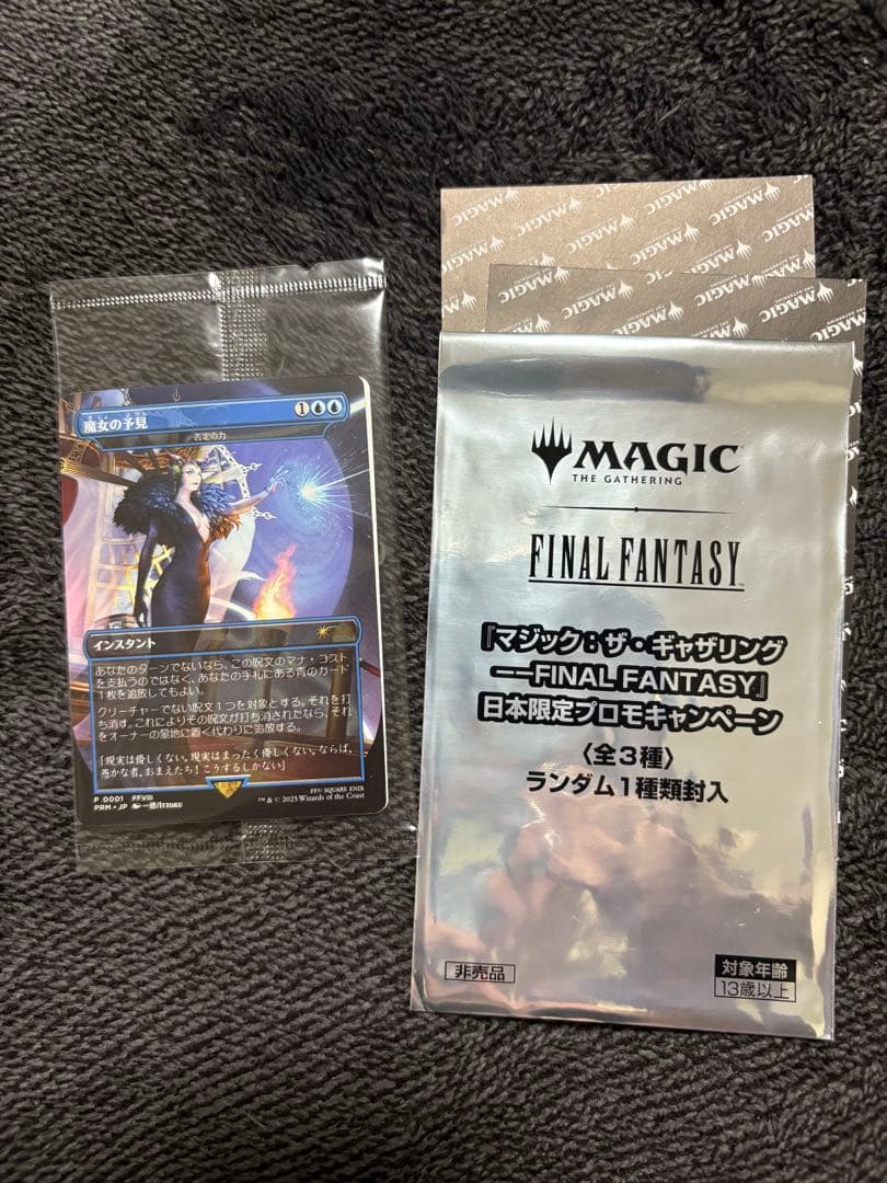 MTG 魔女の予見(否定の力) 2000枚限定プロモ