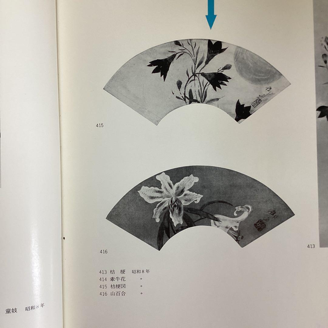速水御舟作　　昭和8年作　桔梗図木版画掛軸　　便利堂参考　　掛軸一幅　582