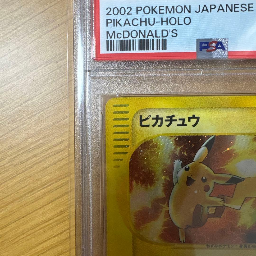 【値下げ交渉〇】ピカチュウマクドナルドオリジナル ミニマム★パック010/018