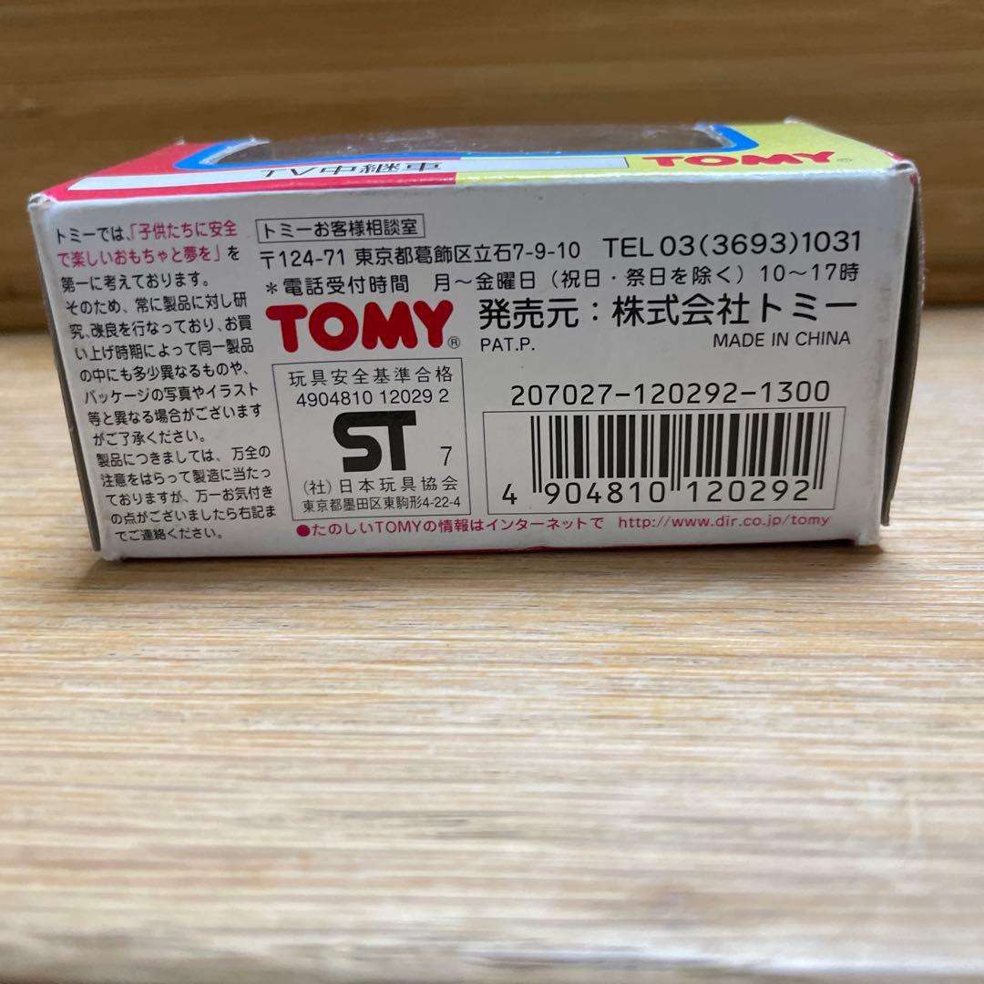 トミカ トヨタ tv 中継車 モータートミカ 希少 タカラ トミー 美品 レア