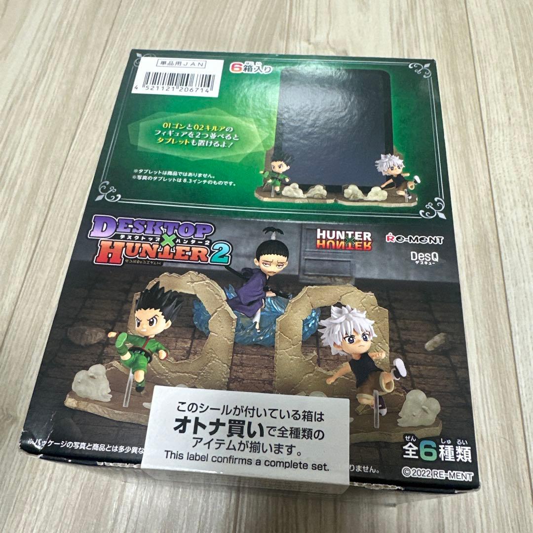 HUNTER × HUNTER セット