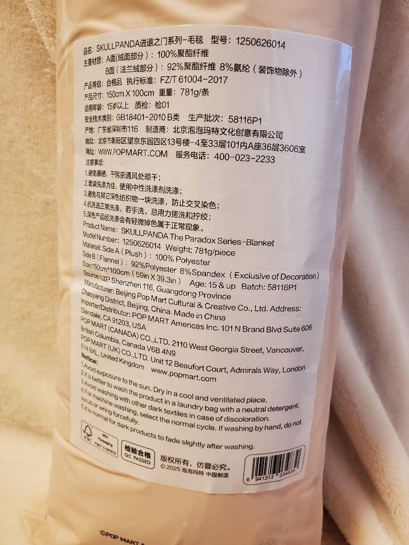 スカルパンダ ブランケット ＆ マグネット ＆ ショッパー ノベルティ