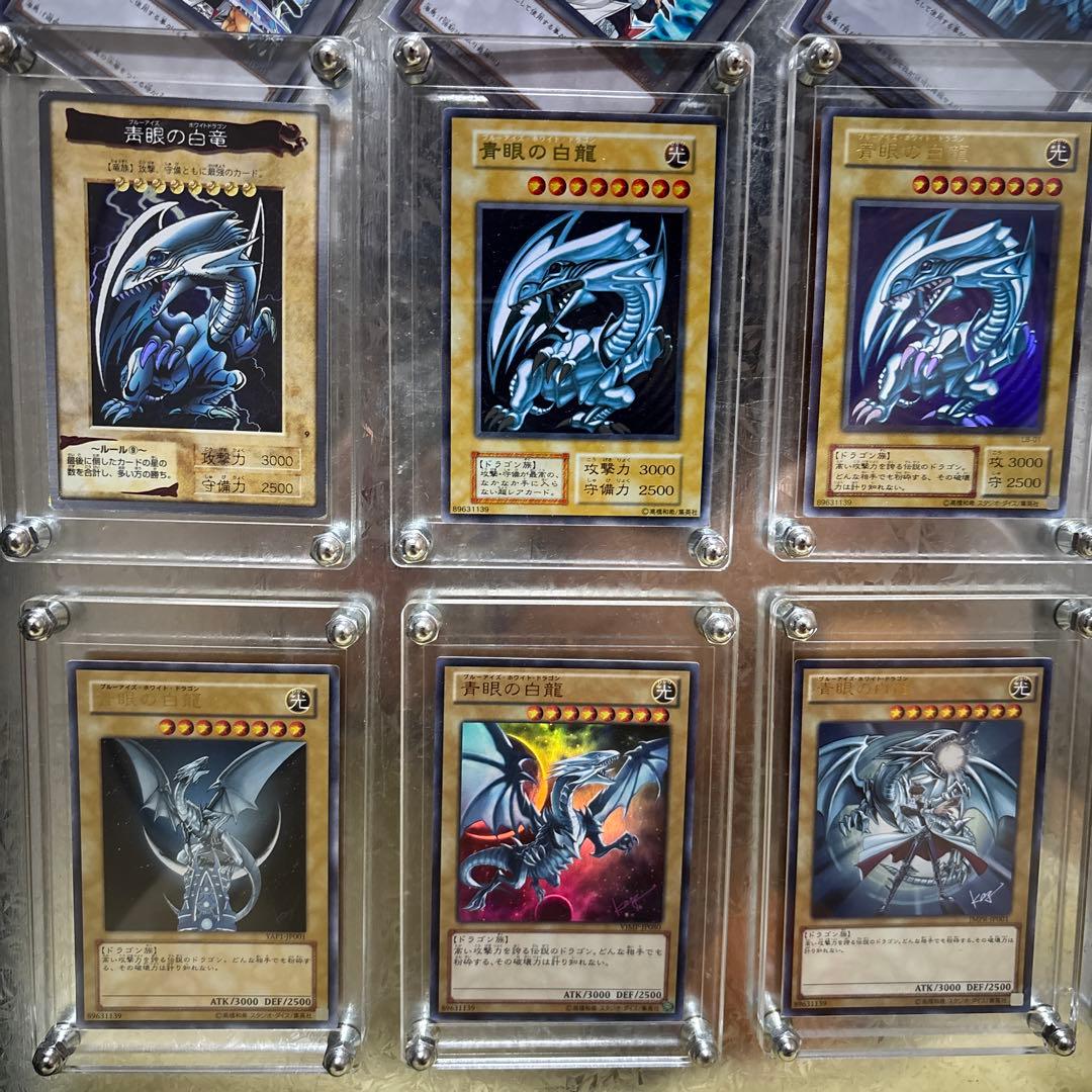 遊戯王　青眼の白龍　21枚